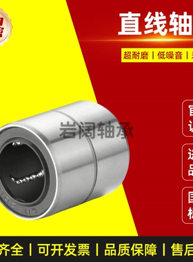 LMUT6 8 10 12 13 16 20 25 30超短导向轴 短型/中型直线轴承