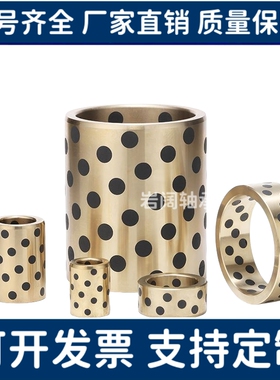 无油衬套石墨铜套E-LMPBZ C-MUBZ 5 6 8 10- 8 10 12 15 20 25