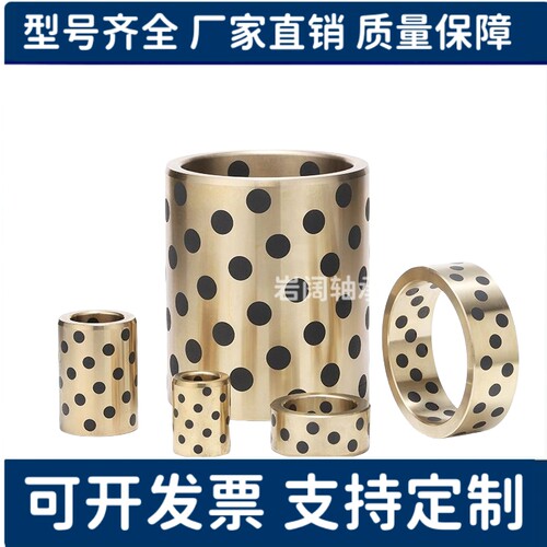 无油衬套石墨铜套E-LMPBZ C-MUBZ 5 6 8 10- 8 10 12 15 20 25