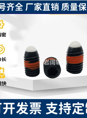 钢珠锁紧螺栓 尼龙珠重载型弹簧球头柱塞 球头柱塞NBSJ3-M16