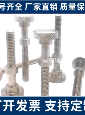 AJSTKS3/4/5/6/8-10~50调整螺栓 滚花型 止动螺丝 调节螺丝 PAZ66