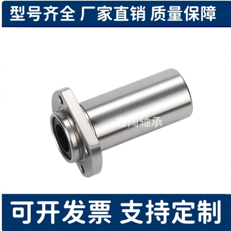 LML01/11/21精密型直线轴承-D6 8 10 12 13 16 20 25 30