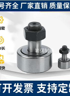 凸轮轴承随动器 BPF01-D3 4 5 6 8 10 12 16 18 20 24A -PP