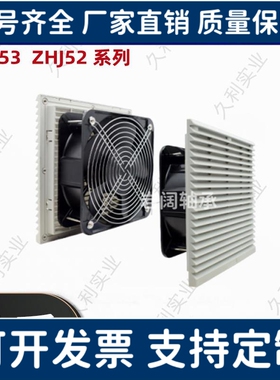 风扇ZHJ52-9802-A-RD ZHJ52-9803B-B-RD 通用型DC型 ZHJ53-9802-A