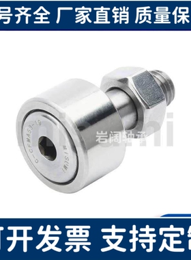 不锈钢凸轮轴承随动器C-CFMAS3-10 4-12 5-13 6-16 8-19 10-22