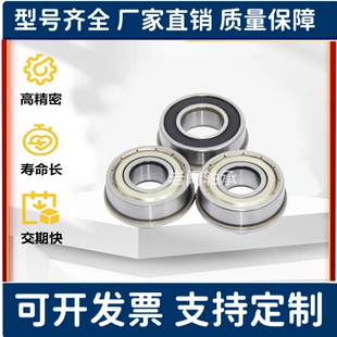 带法兰型滚珠轴承FL6800 6801 6802 6803 6804 6805ZZ SFL