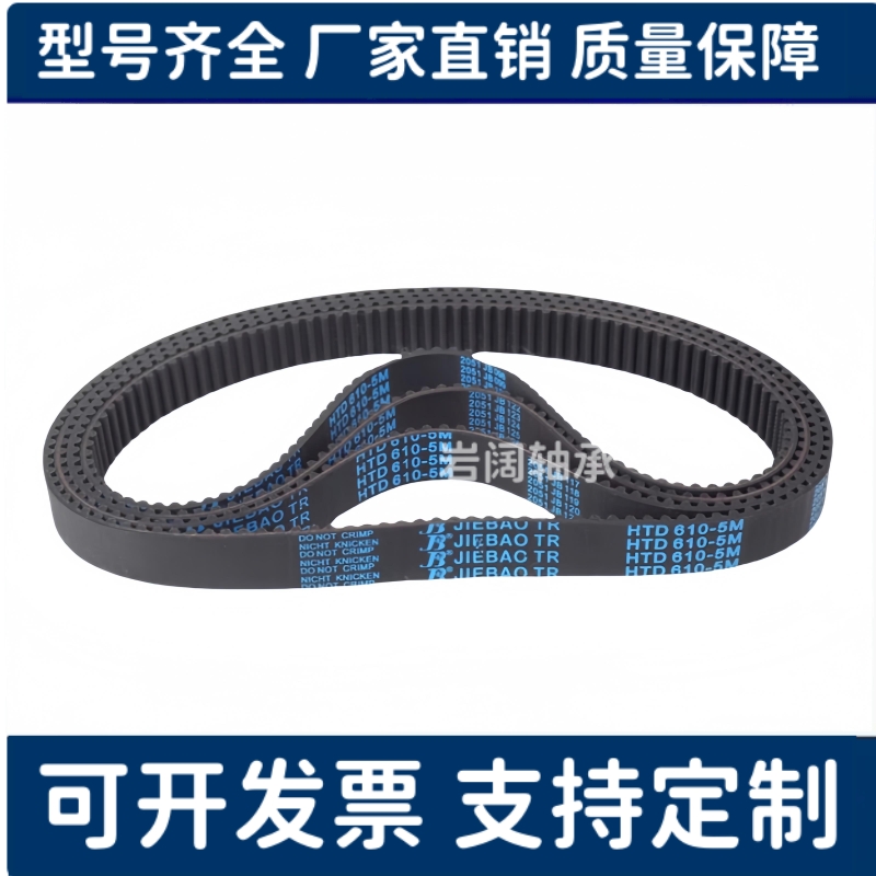 同步带C-HTBN1215/1225/1270/1310/1350/1420S5M-100/150/250