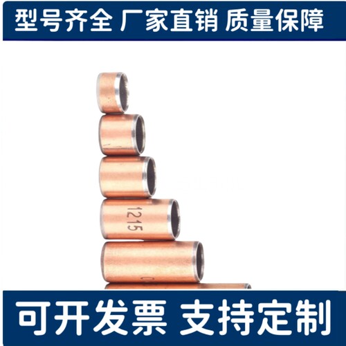 干式衬套 直柱型 复合轴承 自润滑无油导套 铜套MDZB3 4 5 6 8