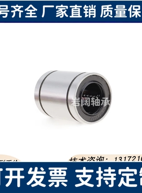 MYT直线轴承LMT6 LMUT8 LMUD10 12 13 16AUU 20LAUU 25UU 30LUU