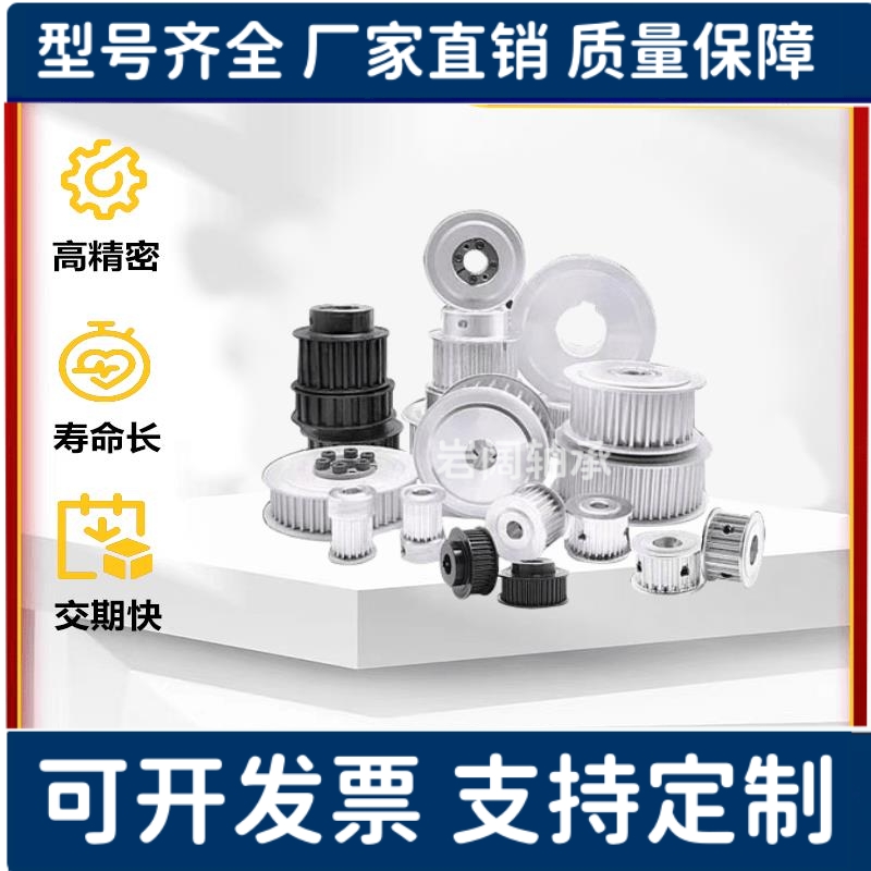 同步轮HTPK32S5M250-A/B-P/N款HTPK32S5M150-A/B-P/N10/12/14/15