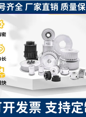 同步轮HTPK32S5M250-A/B-P/N款HTPK32S5M150-A/B-P/N10/12/14/15