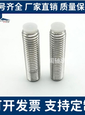 不锈钢内六角胶头止动螺栓 聚缩醛防滑缓冲动螺栓SBPPS3-5