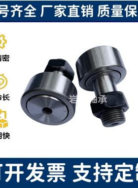 BPF21凸轮轴承随动器-D3 4 5 6 8 10 12 16 18A -PP尺寸凸轮轴承