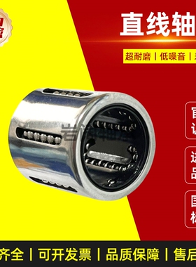 冲压式滚动轴承直线轴承KHPP 2030 LBP2540 3050 4060PP