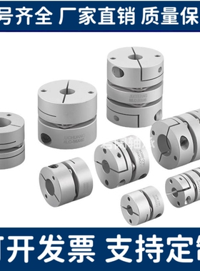 GCPS20/26/29/33/39-4/5/6/6.35/8/10/11/12/14/15/16/18联轴器