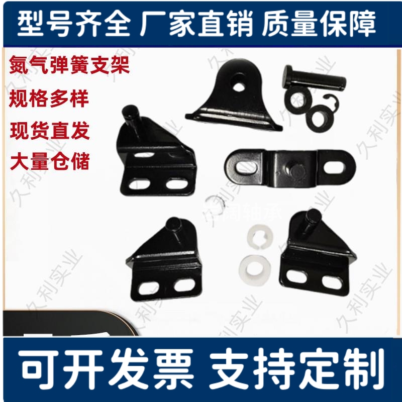 GSBR/GSBR6A/B/C/D/GSBR8A/A/B/C/D-S/GSBR8F-S 气弹簧支架现货