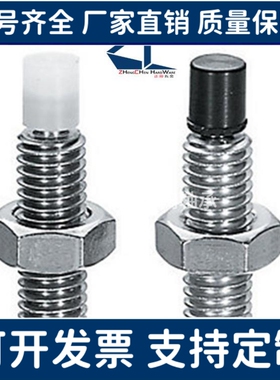 替代SPUS8-25带聚缩醛止动螺栓 直杆型肩型 缓冲螺丝