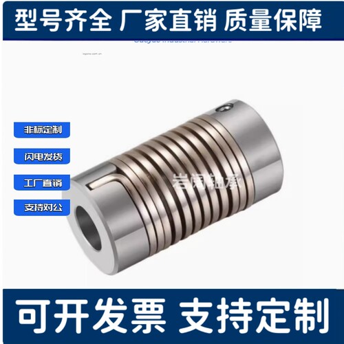 螺旋弹簧型联轴器DFB01-D16/16L/26-d5-6-6.35-7-8-e5-6-7-8-9-10