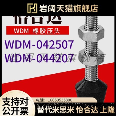 快速夹钳夹具螺栓 肘夹橡胶螺丝杆压头WDM-042507 044207