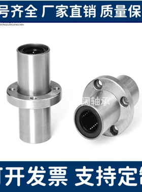 中间圆法兰型直线轴承 LHMRW/LHMRWM6/8/10/12/13/16/20/25/30/40