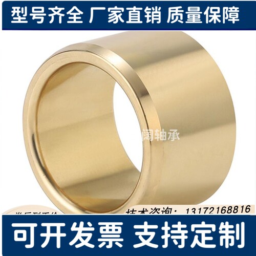 青铜无油衬套E-SHBZ15 16 20 25 30-10 12 15 20 25 30 40 50 60
