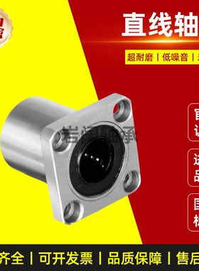 304不锈钢SLHFS/SLHFSW8 10 12 16 20 25 30 35 40直线轴承方法兰