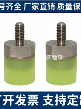 聚氨酯缓冲压块外螺纹USLH USLM USLL SSLM6 8 10 12 16 20 25