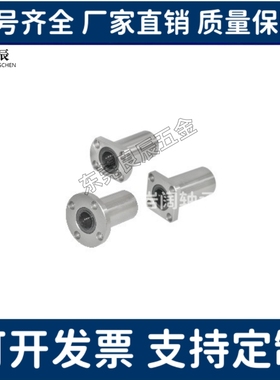 欧标加长圆法兰直线轴承LMEF/KBF12 16 20L 25 30 40 50 60 80LUU
