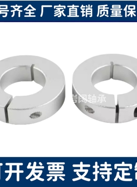 15开口21/22固定环FAE01/02/FAF06-D50/D40/D35/D30/D25/D20/D16