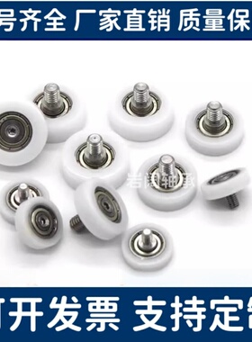 EBH13 14 16 18 19 20 22 24 26 30 35 40 45 50外螺纹型包塑轴承