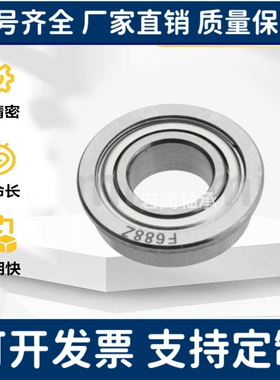 BAL 623 624 625 626 627 628ZZ-E-SUS防水不锈钢凸缘轴承