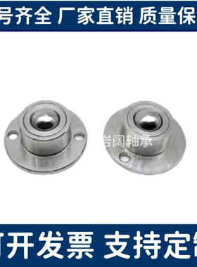 牛眼滚轮万向球QDA21-D27-D30-D39-D48钢珠滚轮BCHF/27/30/39/48