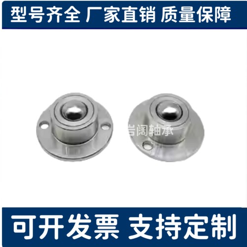 牛眼滚轮万向球QDA21-D27-D30-D39-D48钢珠滚轮BCHF/27/30/39/48
