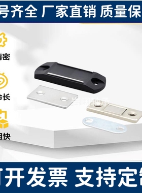 磁力扣 超薄可调整磁力扣门吸门碰MGCBU49/59/70 HMEN-T HMEN-T2