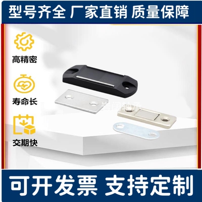 磁力扣 超薄可调整磁力扣门吸门碰MGCBU49/59/70 HMEN-T HMEN-T2