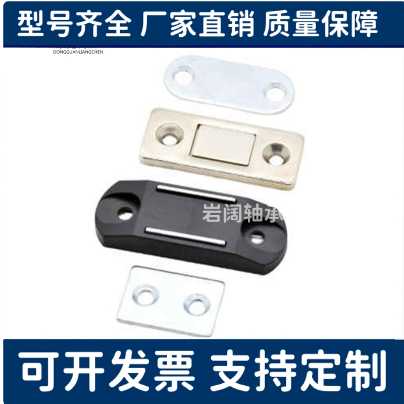 MGCBU49/59/70 超薄型磁力扣 MGCM1/MGCM2工业设备门吸调整型磁吸