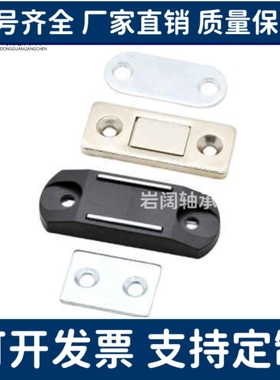 MGCBU49/59/70 超薄型磁力扣 MGCM1/MGCM2工业设备门吸调整型磁吸