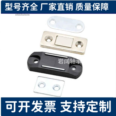 MGCBU49/59/70 超薄型磁力扣 MGCM1/MGCM2工业设备门吸调整型磁吸