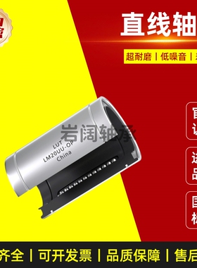 LM/LME6 8 10 12 13 16 20 25 30 35 40 50 OPUU  开口直线轴承