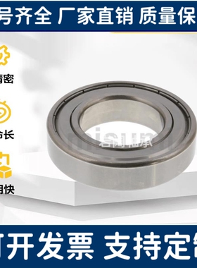 不锈钢型滚珠轴承 SB6006 6007 6008 6009 6010 ZZ DDU