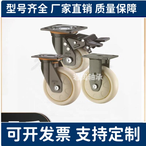 万向带刹车固定轮替上隆重载型脚轮JED/JEB/JEA-100/125/150/200