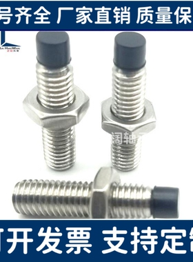 带聚氨酯止动螺栓 直杆型 胶头防滑止动螺栓替代USUS10-30