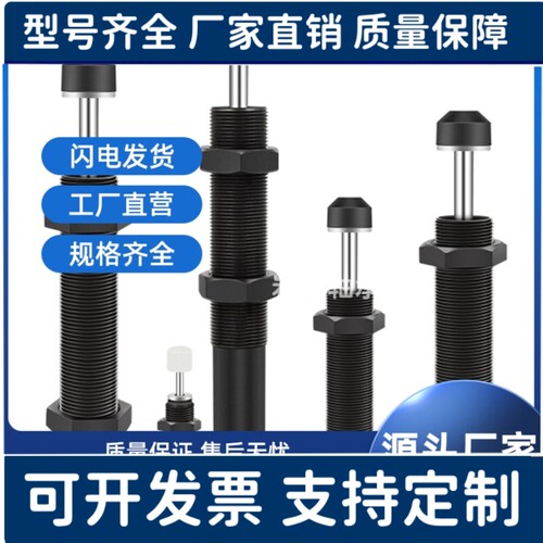 J-WJR01/11-0806/1007/1210/1412/2015/2525/2725 油压缓冲器