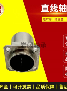 直线轴承单衬LMJ63/LML63-d6 8 10 12 至16方法兰嵌入式紧凑型
