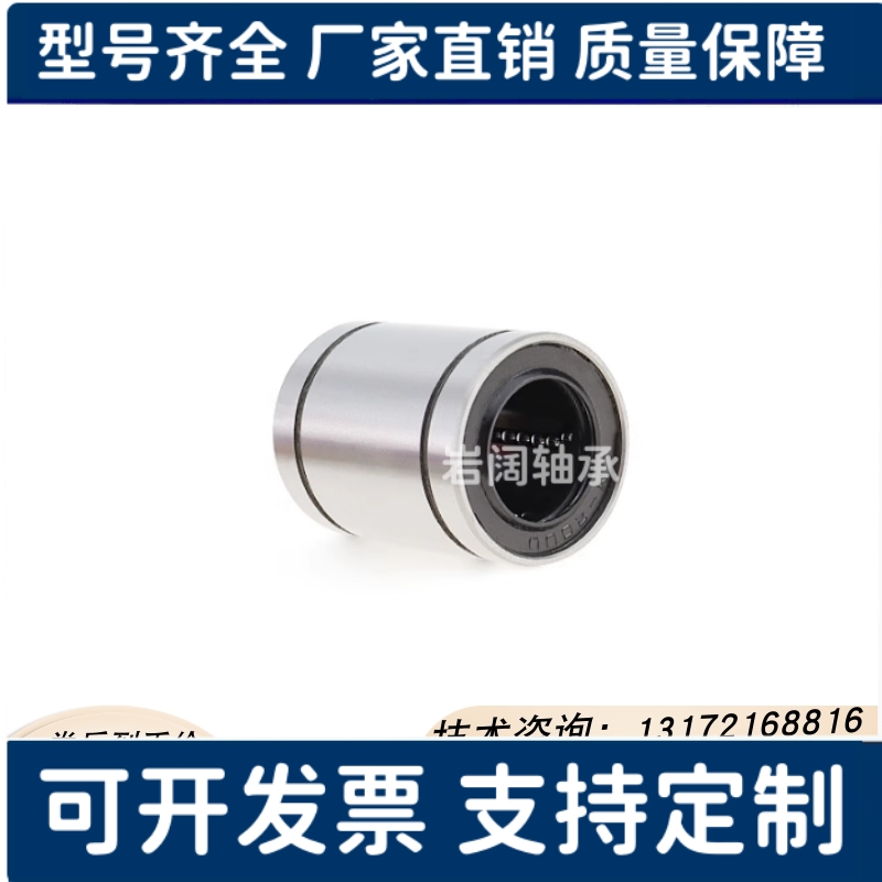 直线轴承LMC02/03/01-d4 d5 d6 d8 d10 d12 d13 d16 d20 d25 d30