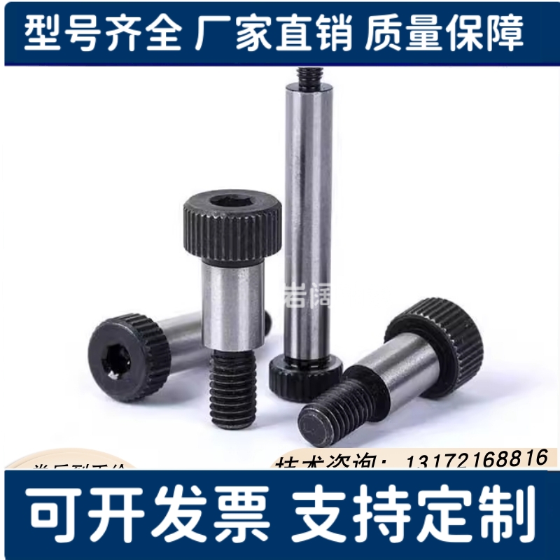 等高螺丝MSB12/MSB13-10/15/20/25/MSBL50/6/12/8/4/40