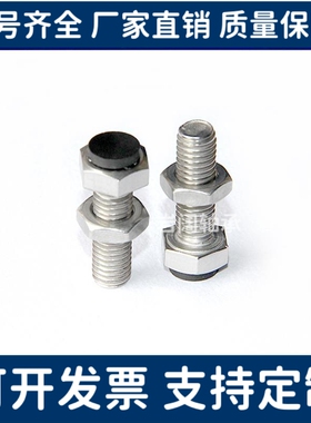 止动螺栓前端有聚氨酯/树脂可吸收冲击限位螺丝UST8/10/12/USTH