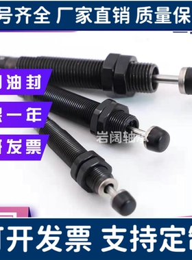 岩阔缓冲器ACJ1007 1210 1412 2020 2040 2525 2550 2725 2750F