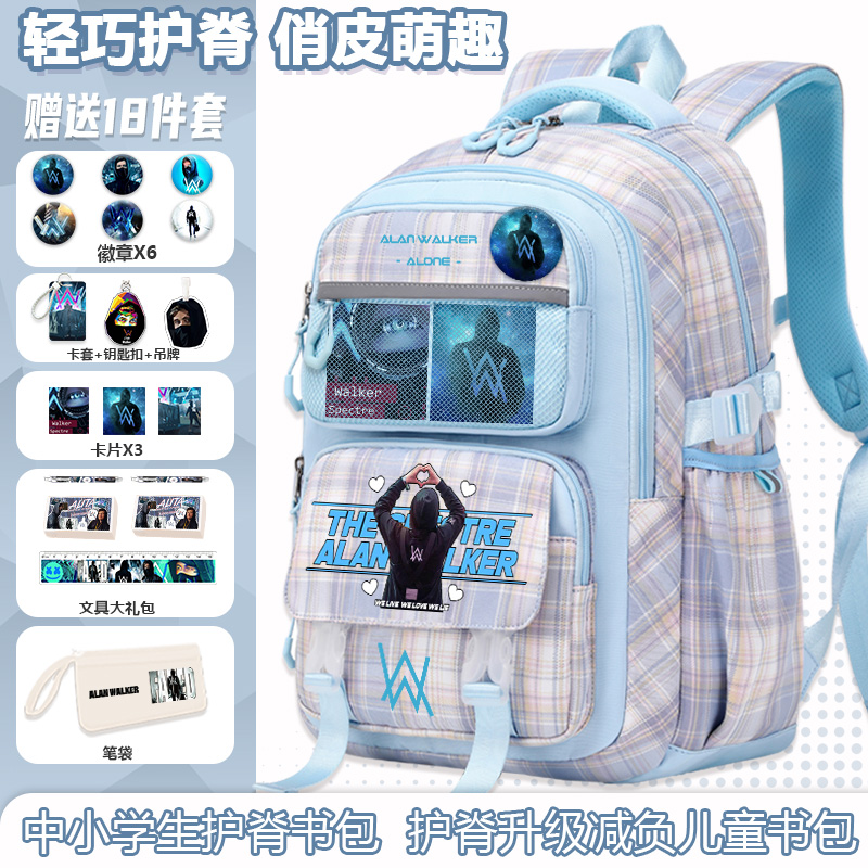 艾伦沃克AlanWalker小学生书包男童潮酷大容量减负轻便双肩包女生