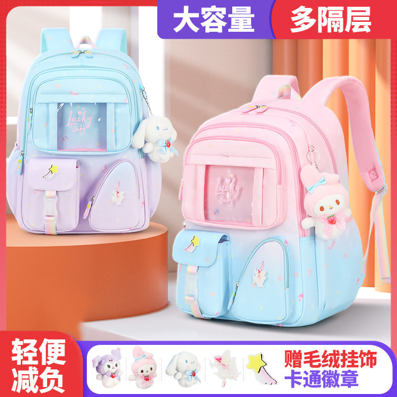 渐变色书包女生小学生一二三到六年级少女心三丽鸥轻盈儿童双肩包